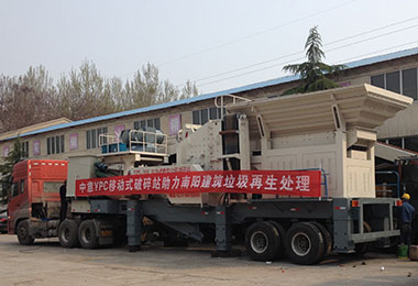 南陽(yáng)客戶(hù)引進(jìn)移動(dòng)式建筑垃圾破碎站