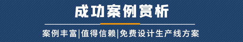 客戶(hù)案例 客戶(hù)案例