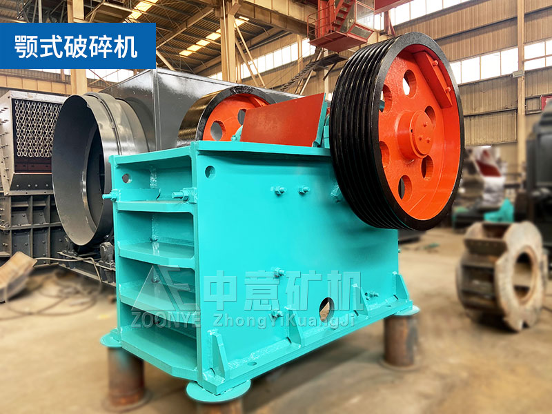 2021050601.jpg 顎式破碎機