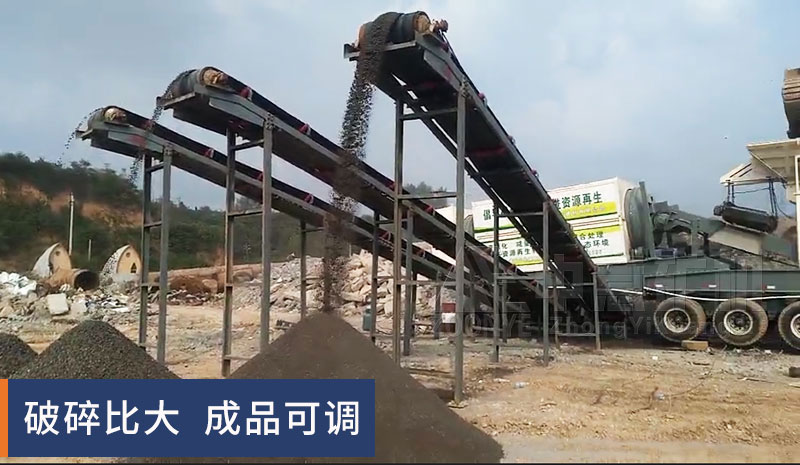 移動(dòng)式建筑垃圾粉碎機