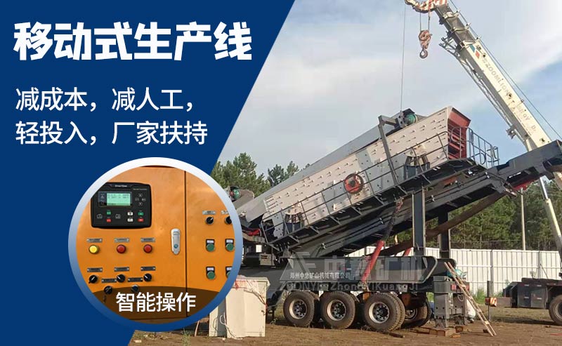 移動(dòng)式建筑垃圾破碎機優(yōu)勢