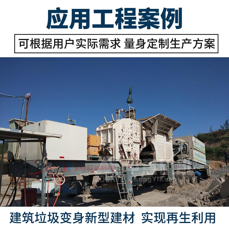 建筑垃圾處理現場(chǎng)