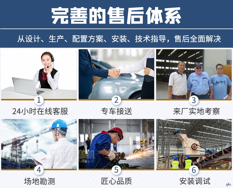 建筑垃圾處理設備廠(chǎng)家服務(wù)