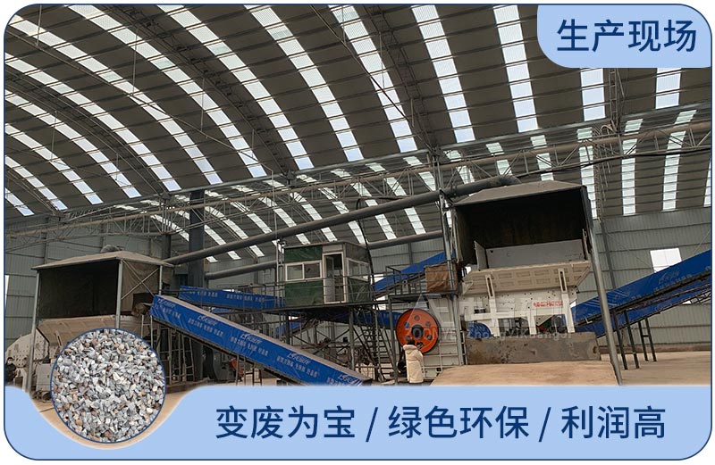 建筑垃圾處理現場(chǎng)