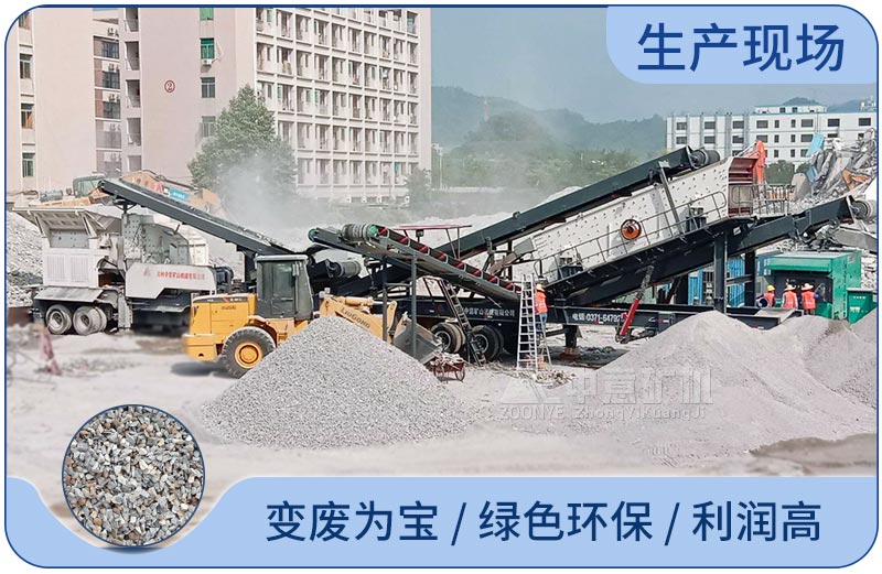 建筑垃圾處理現場(chǎng)