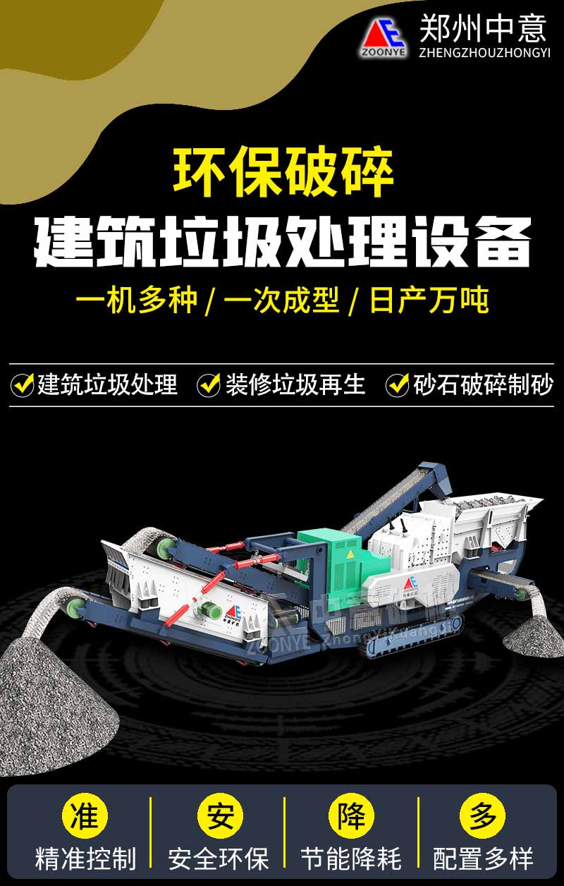 環(huán)保破碎機