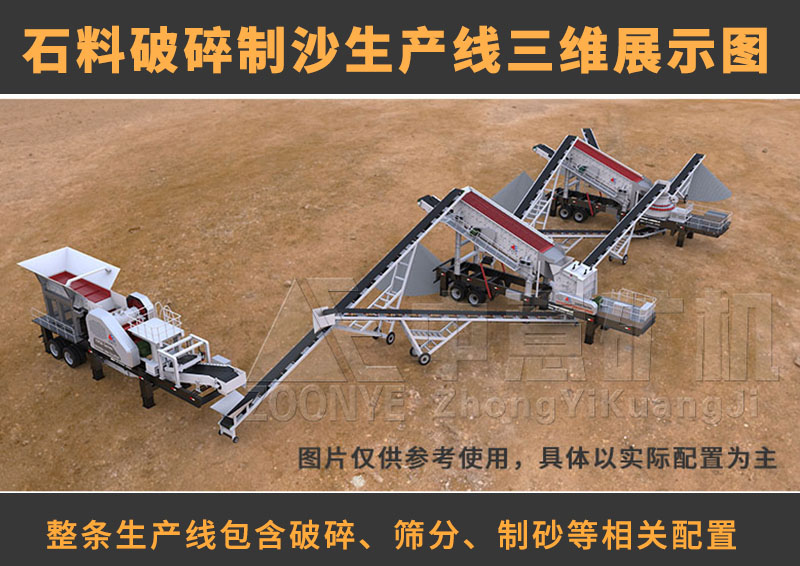 制砂生產(chǎn)線(xiàn)
