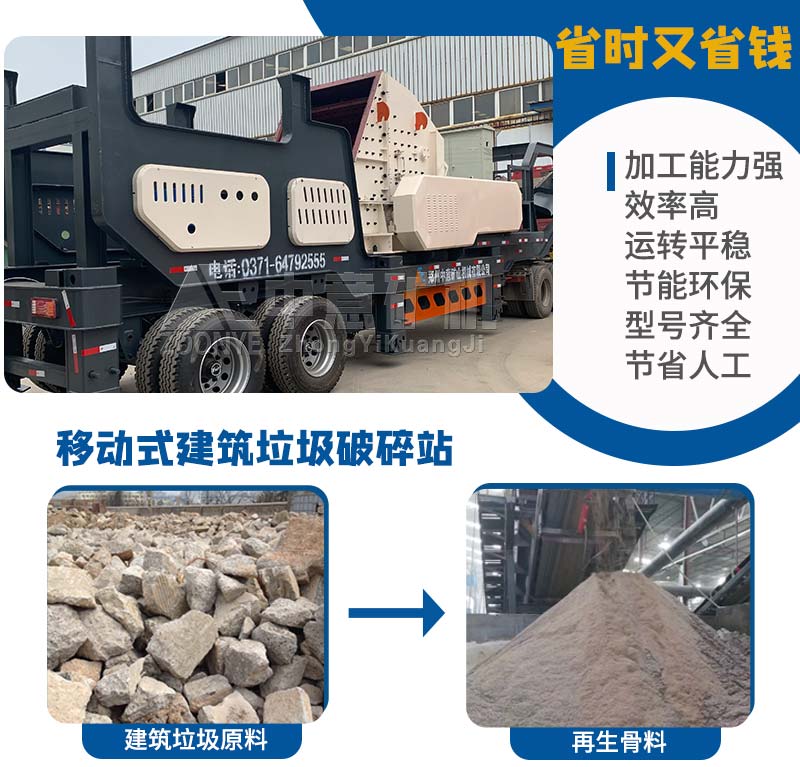 移動(dòng)式混凝土破碎機