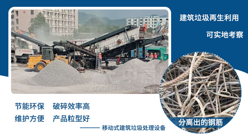 移動(dòng)式破碎站優(yōu)勢