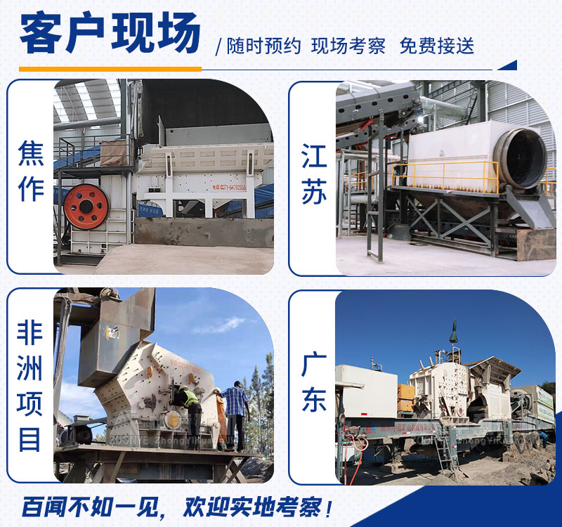 多家現場(chǎng)案例