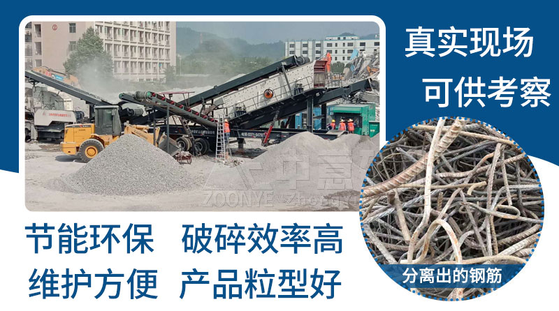 移動(dòng)式破碎機優(yōu)勢