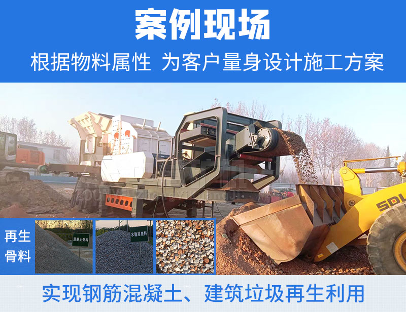 建筑垃圾處理現場(chǎng)