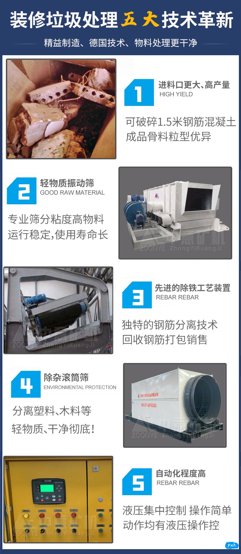 設備廠(chǎng)家