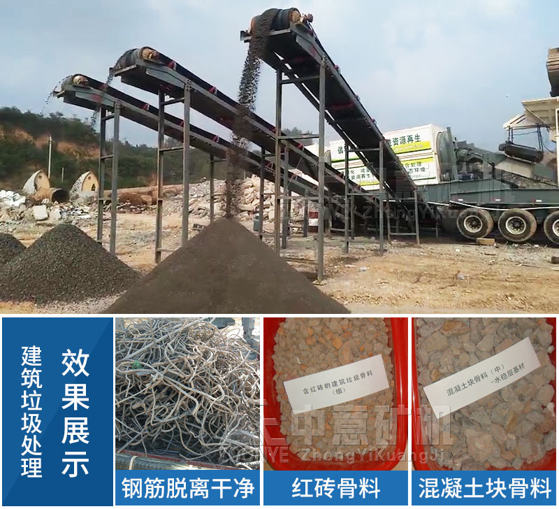 建筑垃圾處理現場(chǎng)