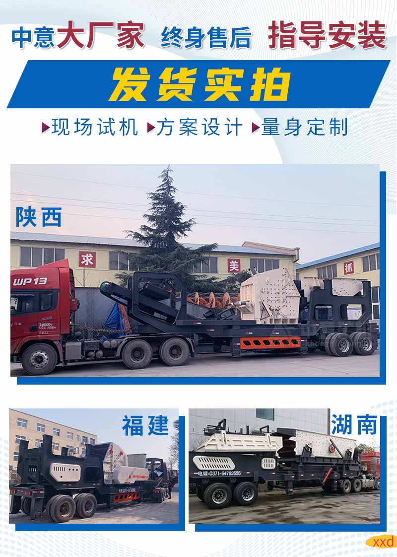 建筑垃圾處理設備實(shí)拍