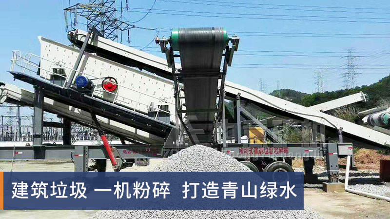 建筑垃圾處理現場(chǎng)