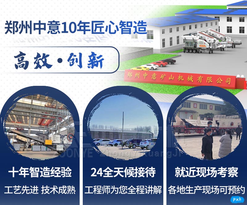 中意設備廠(chǎng)家