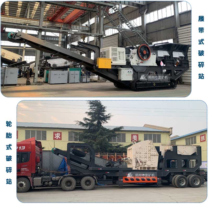 固定式、移動(dòng)式