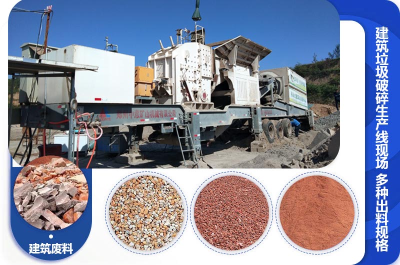 破碎現場(chǎng)