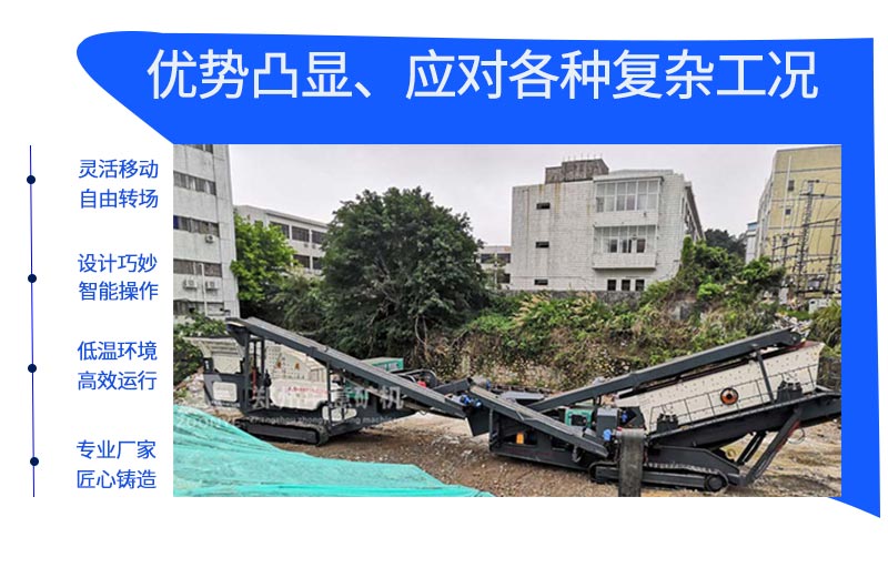 建筑垃圾處理設備優(yōu)勢