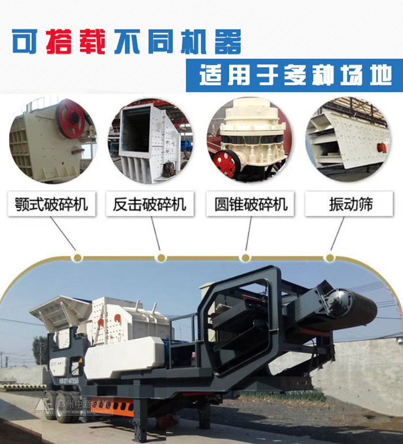 移動(dòng)站搭配設備