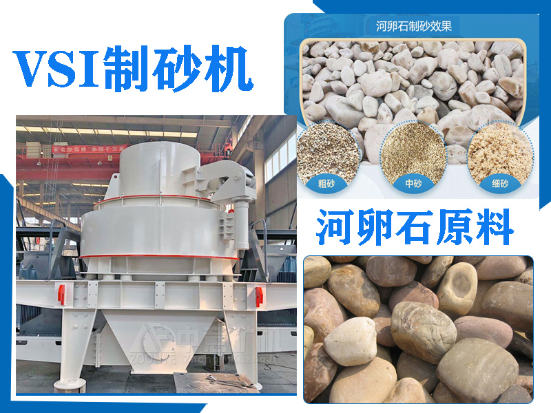 制砂機破碎物料