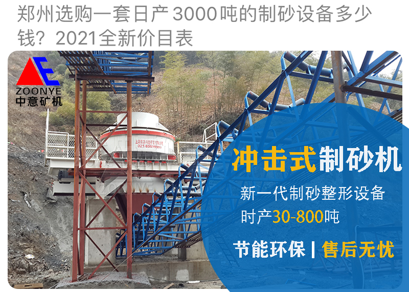 制砂機報價(jià)