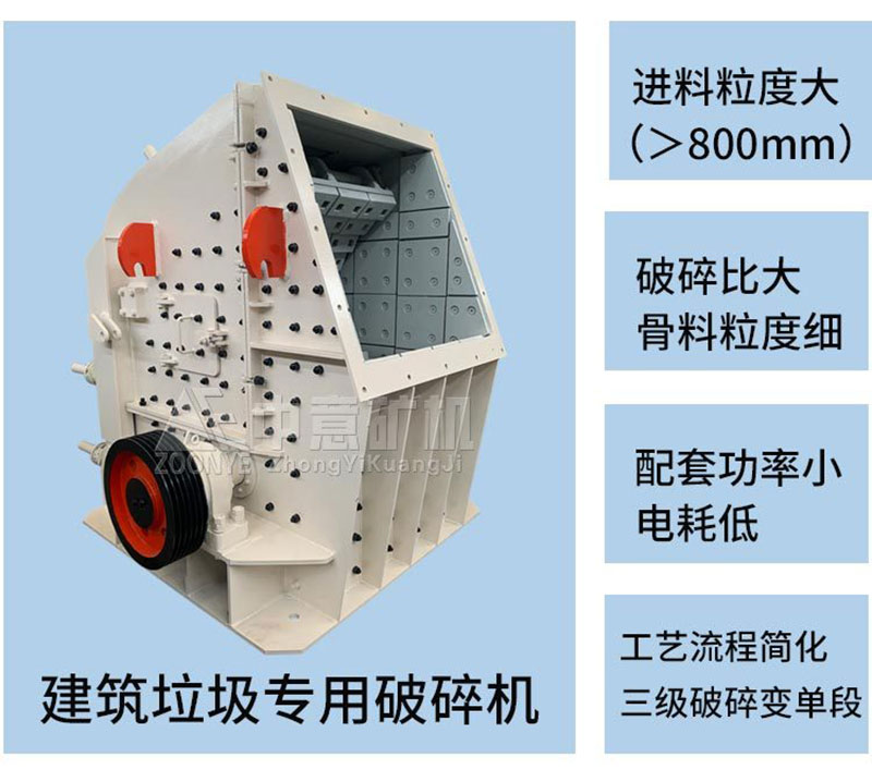 破碎機優(yōu)勢
