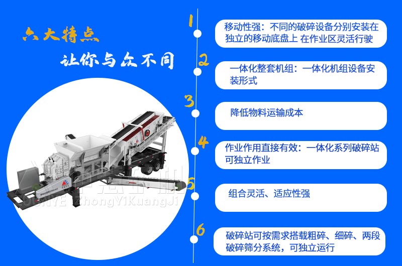 移動(dòng)站優(yōu)勢