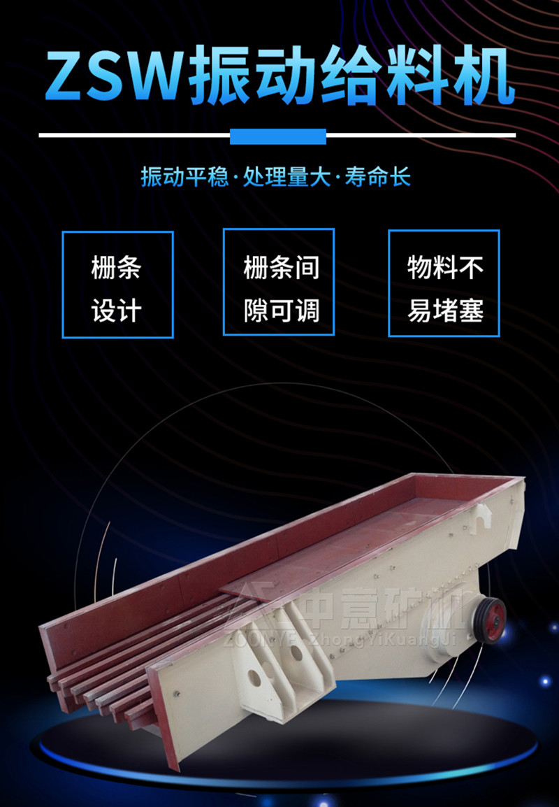 ZSW振動(dòng)給料機.jpg