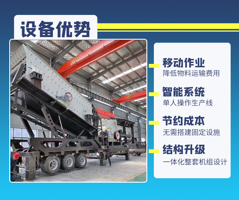 移動(dòng)生產(chǎn)線(xiàn)